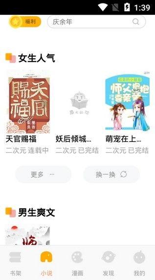 甜甜吃瓜小说免费阅读,免费畅读甜蜜爱情故事